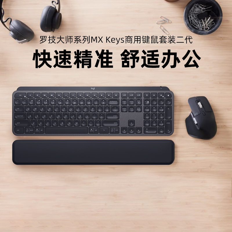 Logitech Master Series Mx Keys Second-Generation Commercial Keyboard and Mouse Set Wireless Bluetooth Office Bolt Receiver
