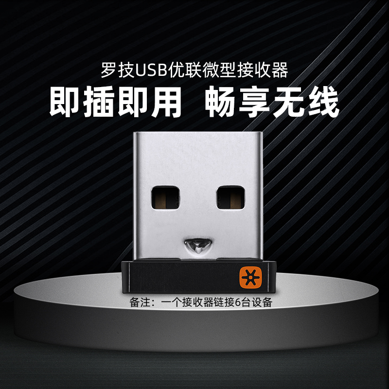 Logitech USB Unifying Receiver/External Adapter Laptop Wireless Keyboard Mouse Receiver Unifying Products