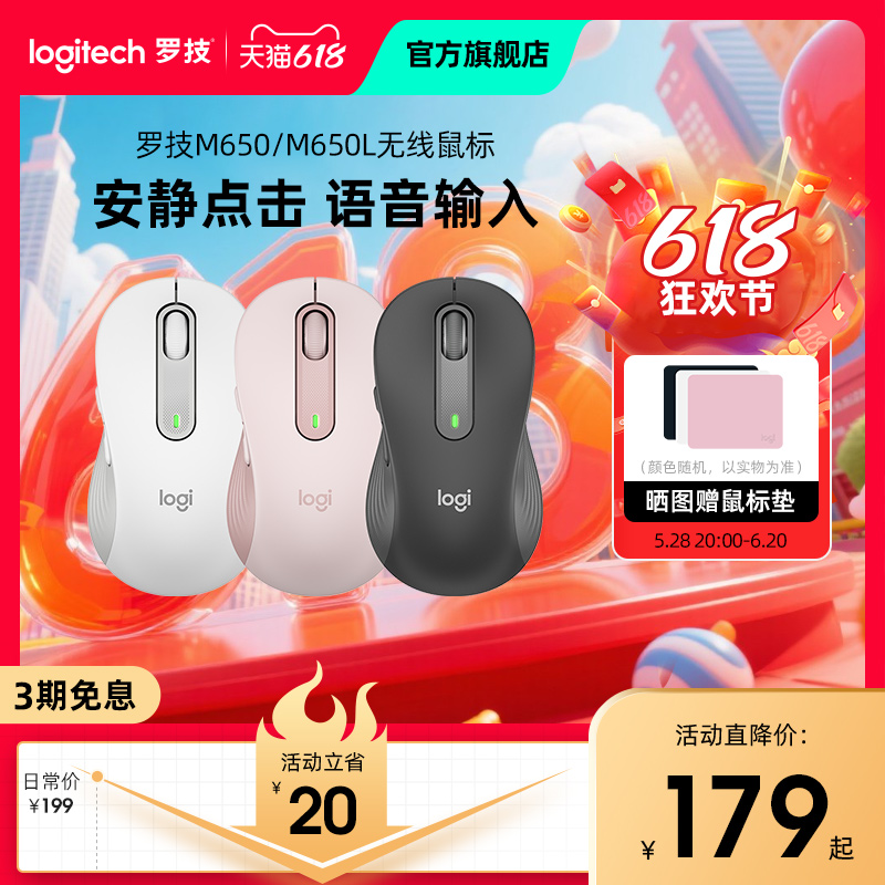 ロジクール プリファードシリーズ M650 ワイヤレス Bluetooth マウス ライト＆サウンド 男の子＆女の子用 オフィスセット ピンク スマートボイス