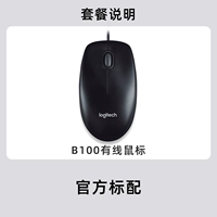 B100 Wired