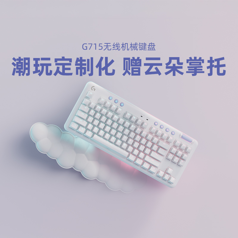 [Official Flagship Store] Logitech G715 Wireless Bluetooth Mechanical Keyboard Dual Mode 87 Keys Rgb Aurora Series
