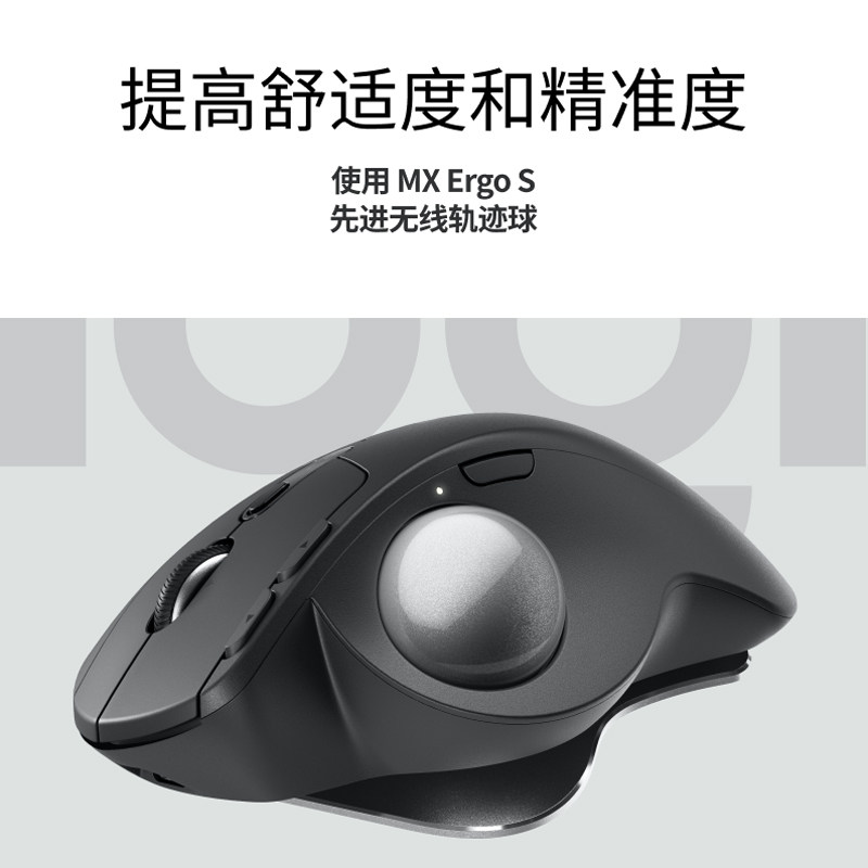 Logitech Ergonomic Series Mx Ergo S Wireless Mouse Trackball Cross-Screen Transmission for Office Professional Drawing