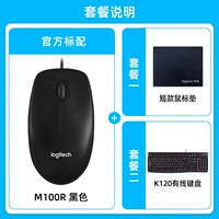 M100R-Black (модернизированная модель)