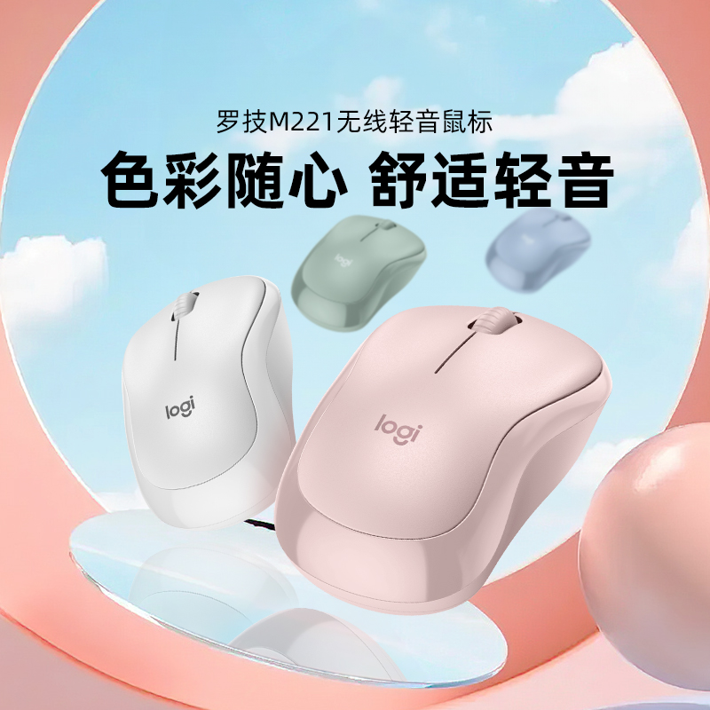 ロジクール ライトサウンドシリーズ M221 ワイヤレスマウス ラベル オフィスマウス ノートパソコン 女の子 ピンク キーボードセット