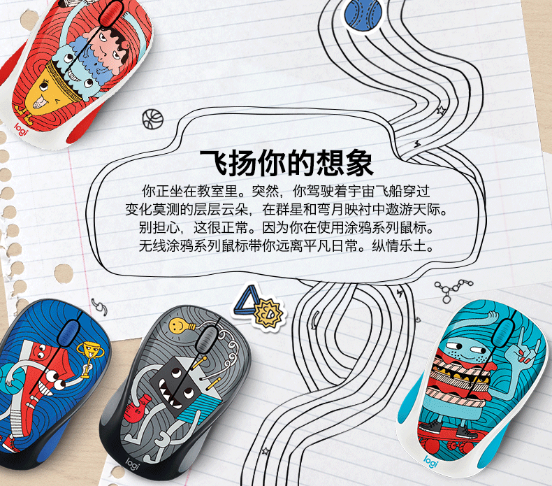 Logitech 罗技 M238-V2 可爱涂鸦无线鼠标 天猫优惠券折后¥69包邮(¥99-30)3款可选 Logitech 罗技 M238-V2 可爱涂鸦无线鼠标 天猫优惠券折后¥69包邮(¥99-30)3款可选