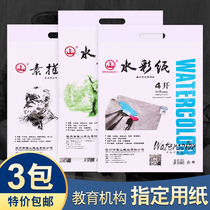  Mountain brand sketch paper Lead painting paper paper watercolor paper Gouache paper Sketch paper 8 open 8K 4 open 4K full open A4 hand-painted