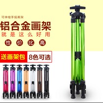  Easel bracket type art students special professional sketching tool set full set of aluminum alloy portable student sketching