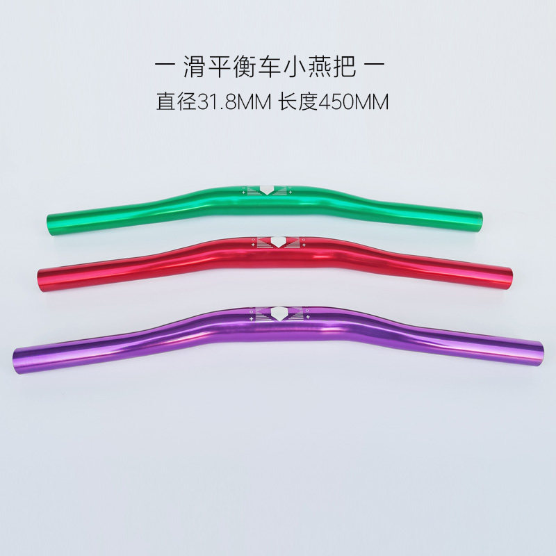 Scooter balanced car aluminum alloy Colour Xiaoyan take the handlebar straight to the DIY retrofit accessories k s car b p car