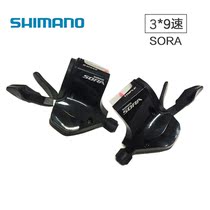 SHIMANO SL-3500 SL3503 SORA 2 Speed 9 Speed 18 Speed Road folding bike finger dial