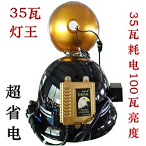 Skyhawk Lantern King 35 Watt Power 100 Watt Brightness Saving Electric Light Searchlight Hernia Lamp Miner's Lamp Super Bright and Super Concentrated Light