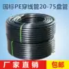 PE threading pipe lamp buried threading pipe HDPE cable protection pipe 20 25 32 40 50 63PE wire pipe