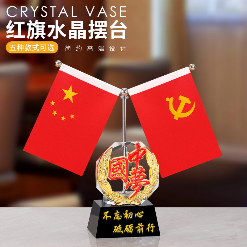 Creative Crystal Red Flag Pendulum Piece Y-type Party Flag Vehicle Flag Flag Office Decoration First Vanguard Party Memorabilia Front Desk Conference Room Small Red Flag Upscale Business Personality Customisation