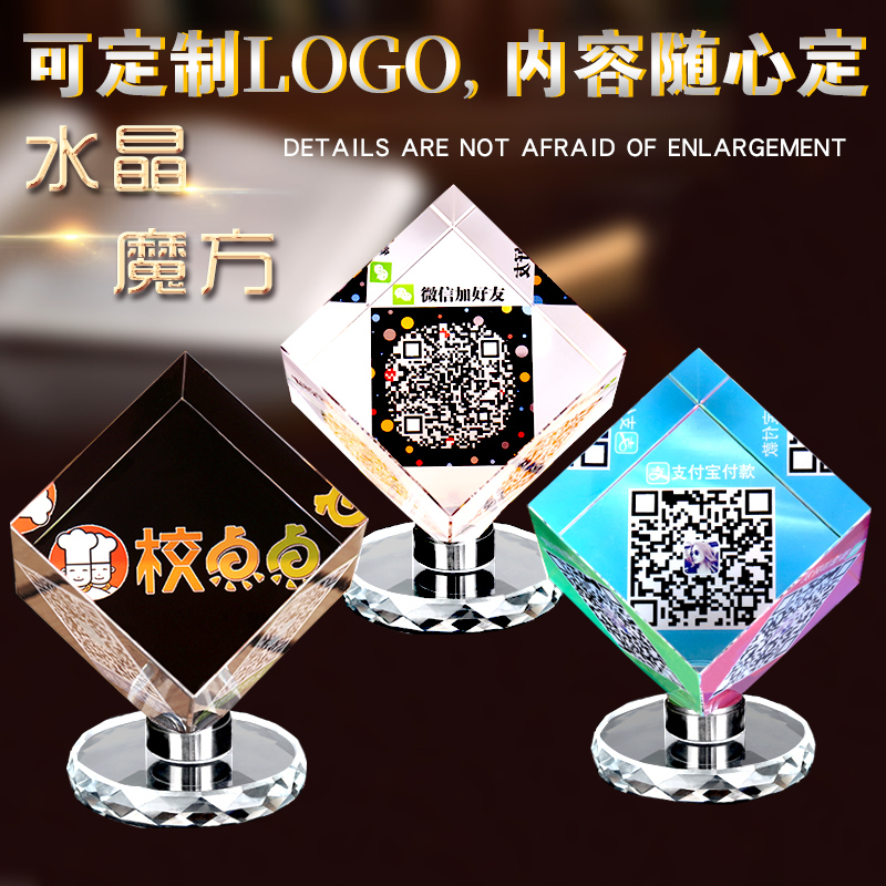 Crystal Creative Rotating Rubik's Cube WeChat Merchant QR Code Payment Card Ornament Cashier Payment Prompt Card Official Cash Code Table Card Alipay Scan Sign Company Logo Custom Production