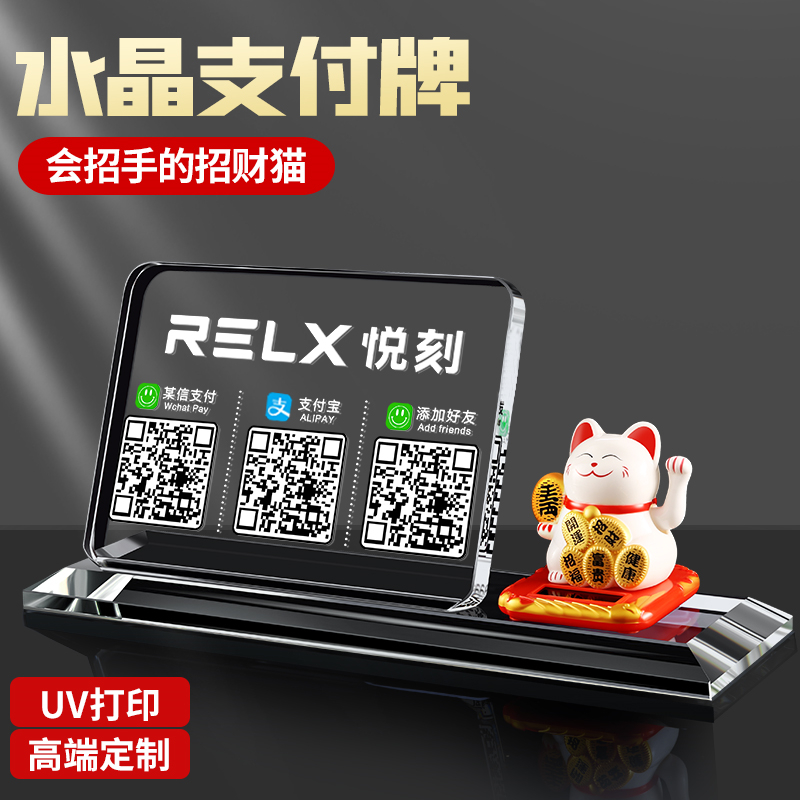 Creative crystal two-dimensional code payment card platform card payment cash register decoration custom display card scanning code collection stand card money code display card WeChat sign card Alipay two-dimensional code card card