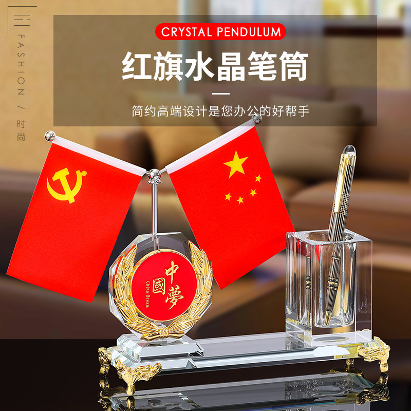 High-end creative crystal drill pen holder party flag national flag decoration small five-star red flag office table flag conference room desktop chess pole flag stand desk chess pole desktop national flag party flag custom car decoration