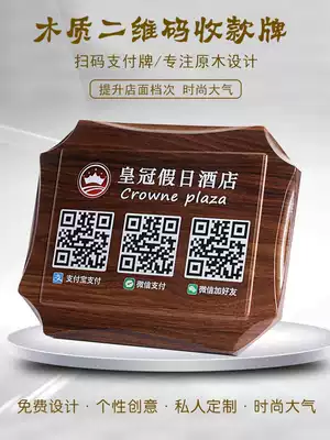 Creative solid wood printing two-dimensional code payment card WeChat collection card desktop standing card collection Listing custom Alipay display card scanning code prompt card high-end cashier counter display rack retro ornaments