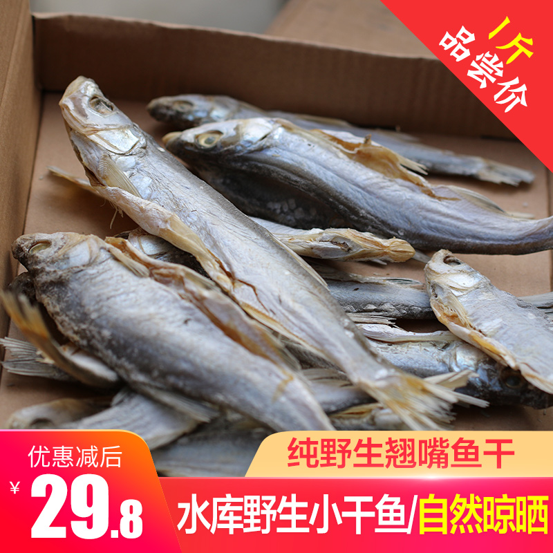 Salt fish fish fish and white knife fish fish salted fish salted fish 500g Anhui