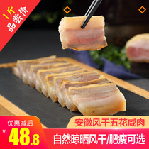Anhui specie 5 floral salted meat pure handmade Cured Meat Emblem State Knife Board Balsamic Meat 6 An Salty 500g