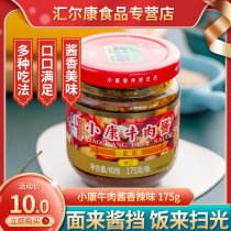 Xiaokang beef sauce spicy 175g bottle of chili sauce Korean mixed rice noodles sauce
