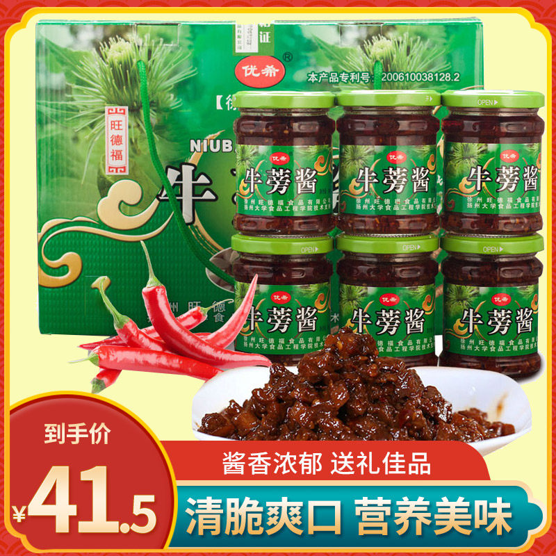 Vendefoy Eugis Burdock Jam Gift Box 180 gr X6 Bottle Leftover Sauce Salty Vegetable Xu State Sweet And Spicy Mixed Rice Sauce