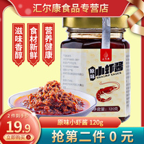(The second piece of 0 yuan) small shrimp paste mixed meal sauce fresh and instant shrimp paste shrimp sauce seafood sauce lobster sauce