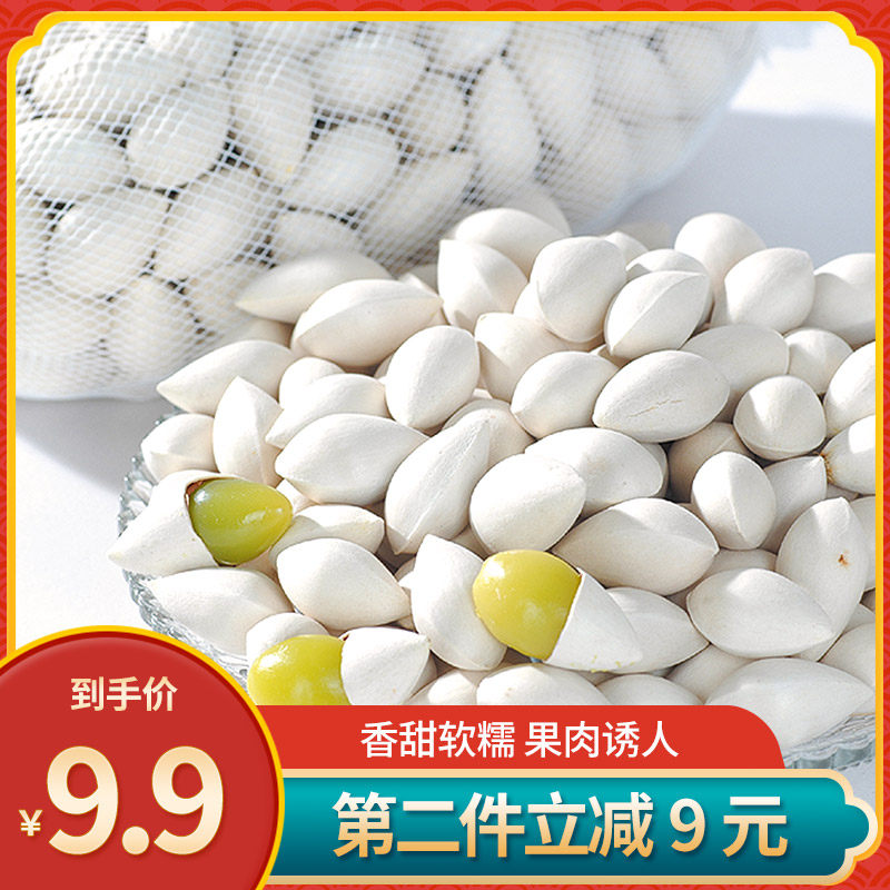 2021 Fresh white fruits raw gingko fruits vegetables raw fresh silver almonds big paparazzi 500 gr 