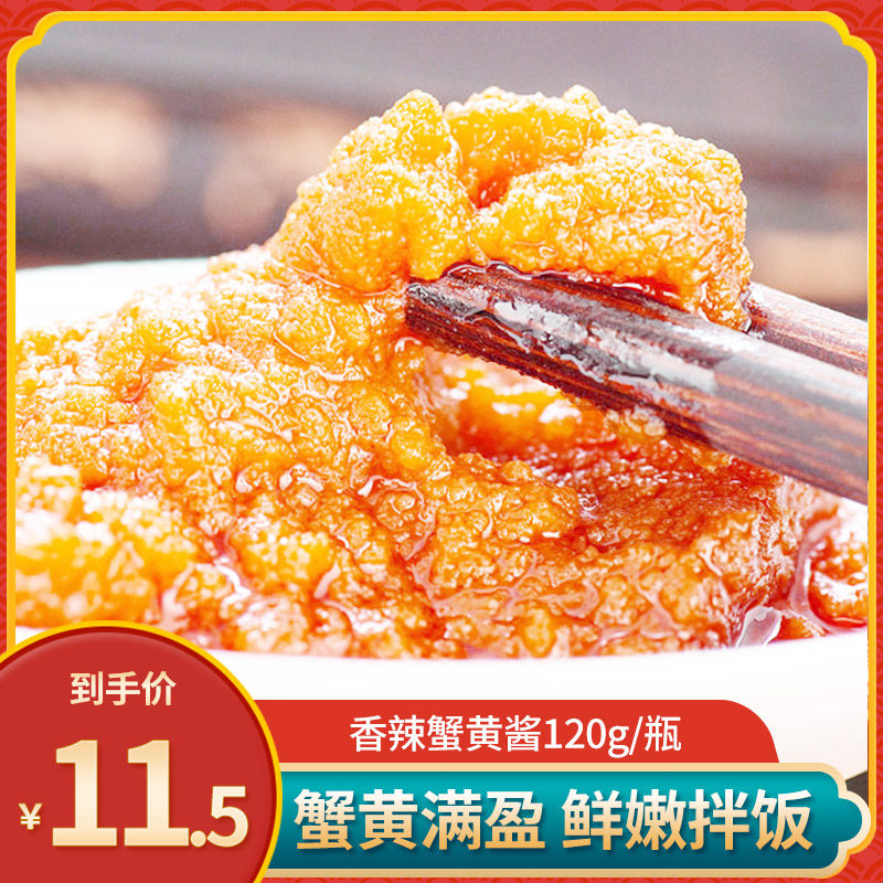 Spicy crab roe sauce, bald butter, rice sauce, bibimbap sauce, noodle sauce, fried sauce, noodle sauce, seafood sauce, small bottle