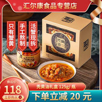 Huierkang bald butter bottled hairy crab cream crab yellow sauce fresh and ready-to-eat mixed rice noodles seasoned meal