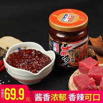 Xiaokang beef more fine beef sauce spicy noodles seasoning sauce under Rice spicy sauce 220g * 6 bottles of Xuzhou specialty