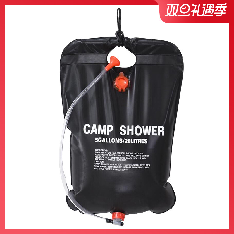 Camping supplies bath bag 20L solar shower bath bag outdoor bath water bag color box packaging