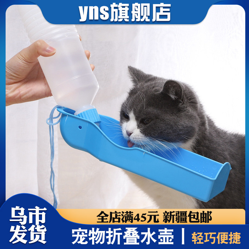 Dogs out of water Kettle Pets Drinking Water Instrumental Cat Teddy Gold Mao Outdoor Walking Dog Water Glass Portable Drinking Pot Supplies