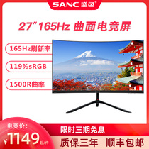 SANC 27-inch 144Hz curved display 1500R HD gaming computer screen G6c curved screen