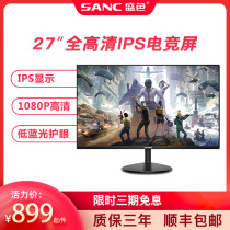 SANC 27-inch N700C desktop office home ultra-thin IPS panel 75hz HD computer monitor