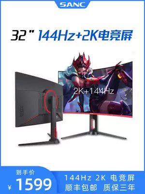 SANC 2K display 32 inch native 144Hz curved desktop computer e-sports screen LCD game eating chicken