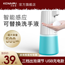 Knop automatic hand washing machine Charging intelligent induction foam hand sanitizer machine Soap dispenser Household electric refill liquid