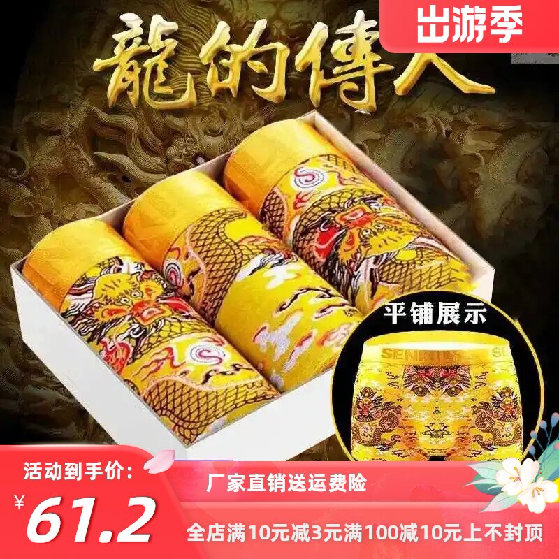 Sen Qi Li wears no rotten 79 yuan 3 official men's golden Long panties bamboo fiber four corners