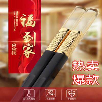 High-end alloy chopsticks foe to home alloy chopsticks anti-slip and non-mould high temperature invariant shape easy to clean day ring network technology