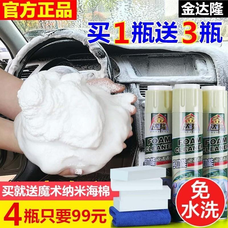  Car interior cleaning agent artifact leave-in supplies strong decontamination cleaning multifunctional foam car wash liquid is not universal