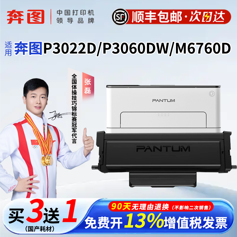Pantum TO460 detachable toner cartridge