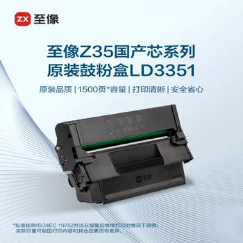 Lenovo ld3351 original powder box adapted to m3300dnw