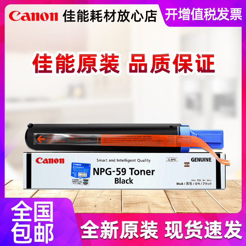 Original dress Canon NPG59 powder box IR 2002L 2202G 2202N 2202N 2202DN 2204AD 2204TN 2 2204TN 2204TN