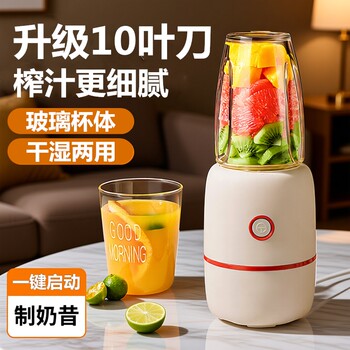 Juicer, Household Multi-Functional Portable Electric Small Milkshake Cup, Fruit Blender, Food Processor, Juice Extractor