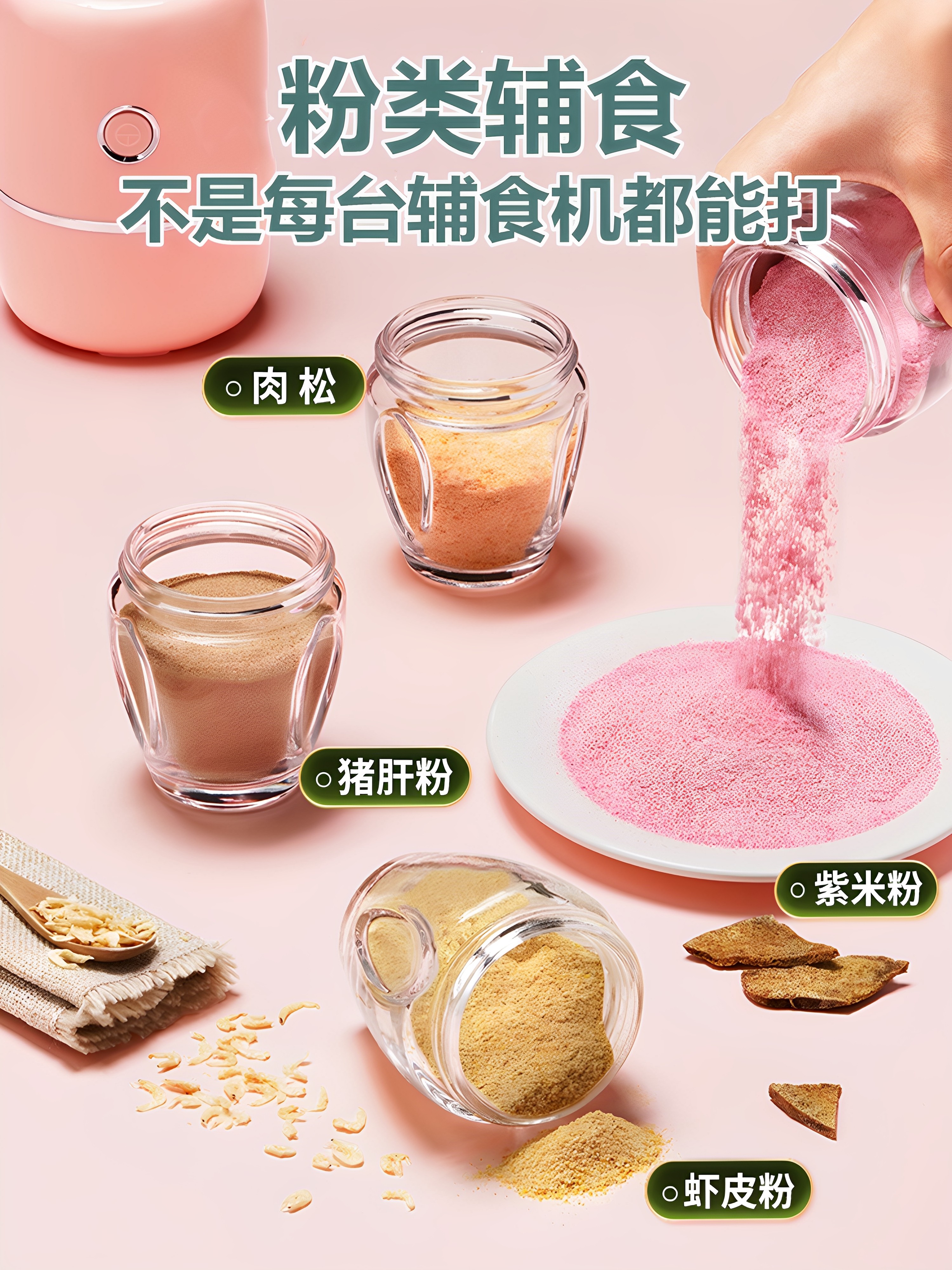 Sentaole Baby Food Processor, Baby Food Processor, Special Multifunctional Small Grinding and Meat Grinding Machine for Infants and Young Children