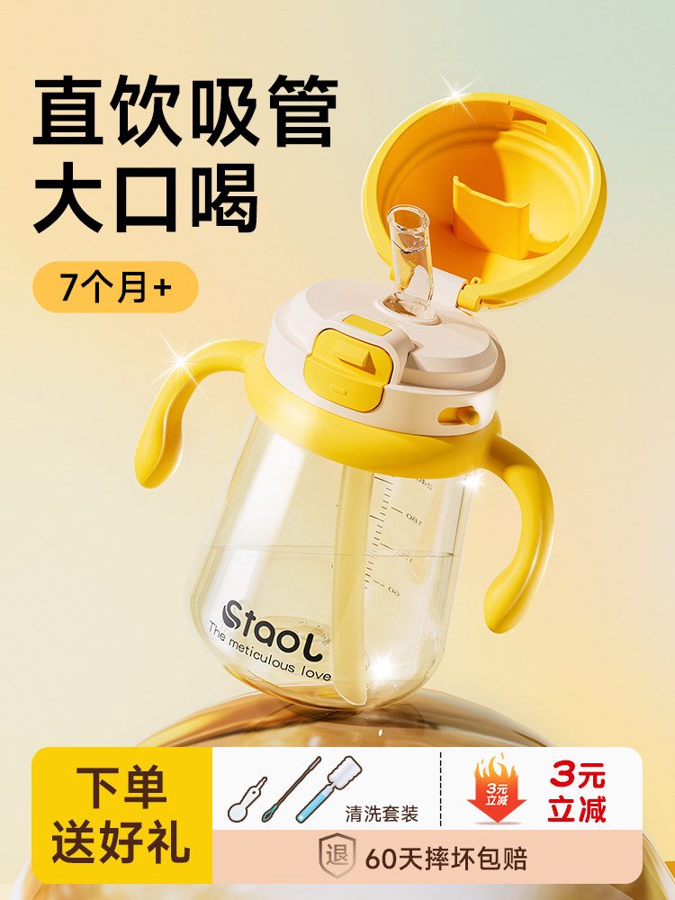 Direct Drinking Cup, Kidsren's Graduated Milk Cup, Drinking Cup for Babies over One Year Old, Learning Drinking Straw Cup, Ppsu Direct Drinking Bottle