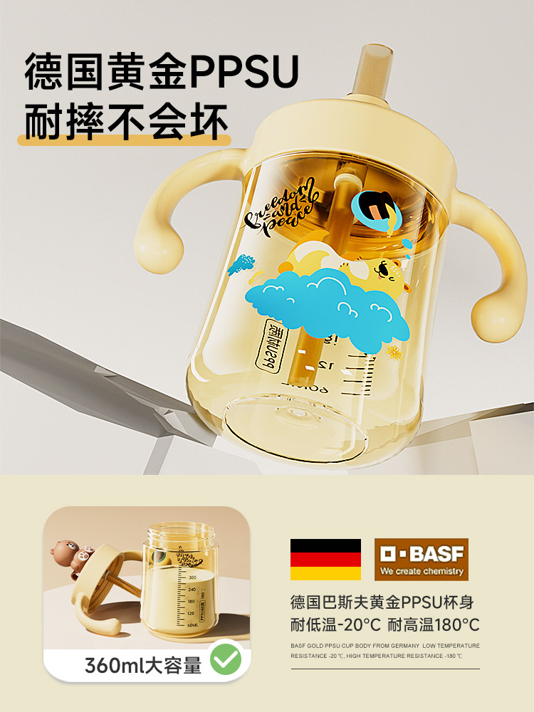 Big Baby Bottle, Milk Cup, Straw Cup, 1 to 2 to 3 Years Old and Above, Ppsu Direct Drinking Cup, Kidsren's Drinking Milk and Water Cup