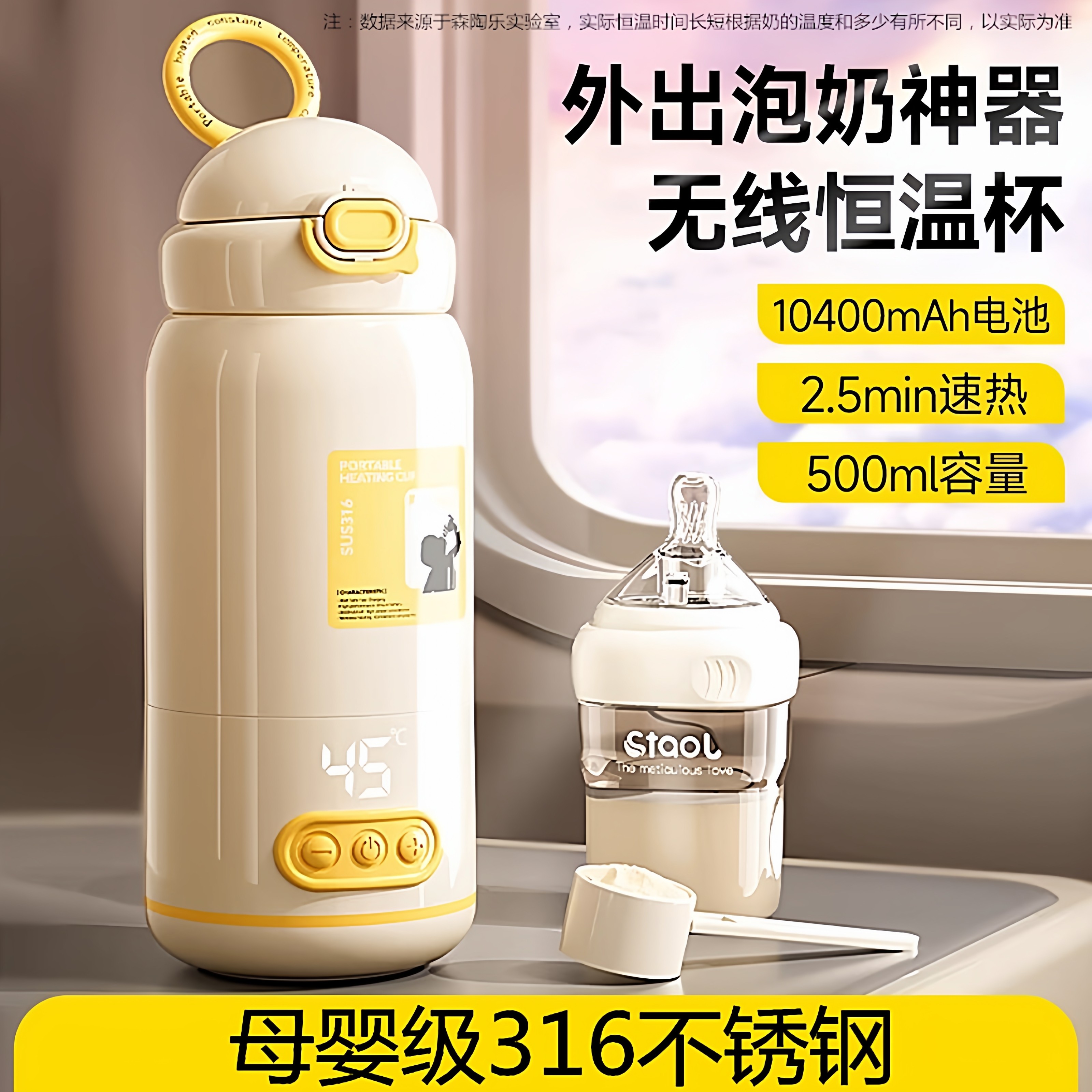 Portable Constant Temperature Kettle for Making Baby Formula on the Go, Wireless Water Boiling Constant Temperature Cup, Insulated Kettle, Milk Preparation Tool