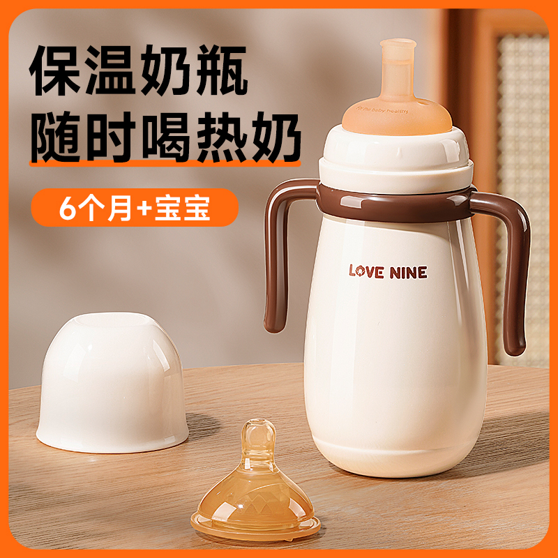 2023 new insulated milk bottle for 6 months or more Baby one year old baby age baby constant temperature special deviner-Taobao