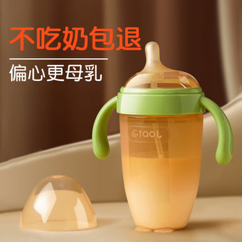 Weaning Aid, Breast-Like Bottle for Newborns, Babies over 6 Months, 1 Year Old, 2 Years Old, 3 Years Old, Silicone Anti-Colic