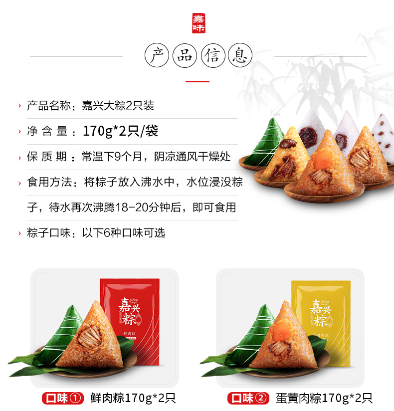 嘉兴粽子蛋黄鲜肉粽大粽子8只