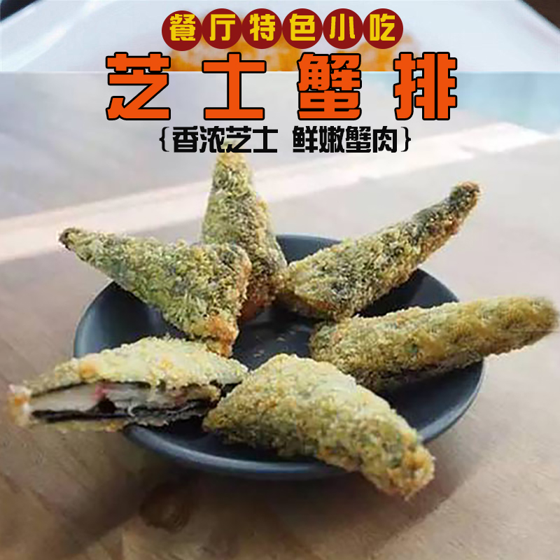 Cheese Crab Platoon Crab Cake Crab Castle Hotel Western Meal Recommended Specialty Snack 5 Slices of 325 gr stock Taste Fresh